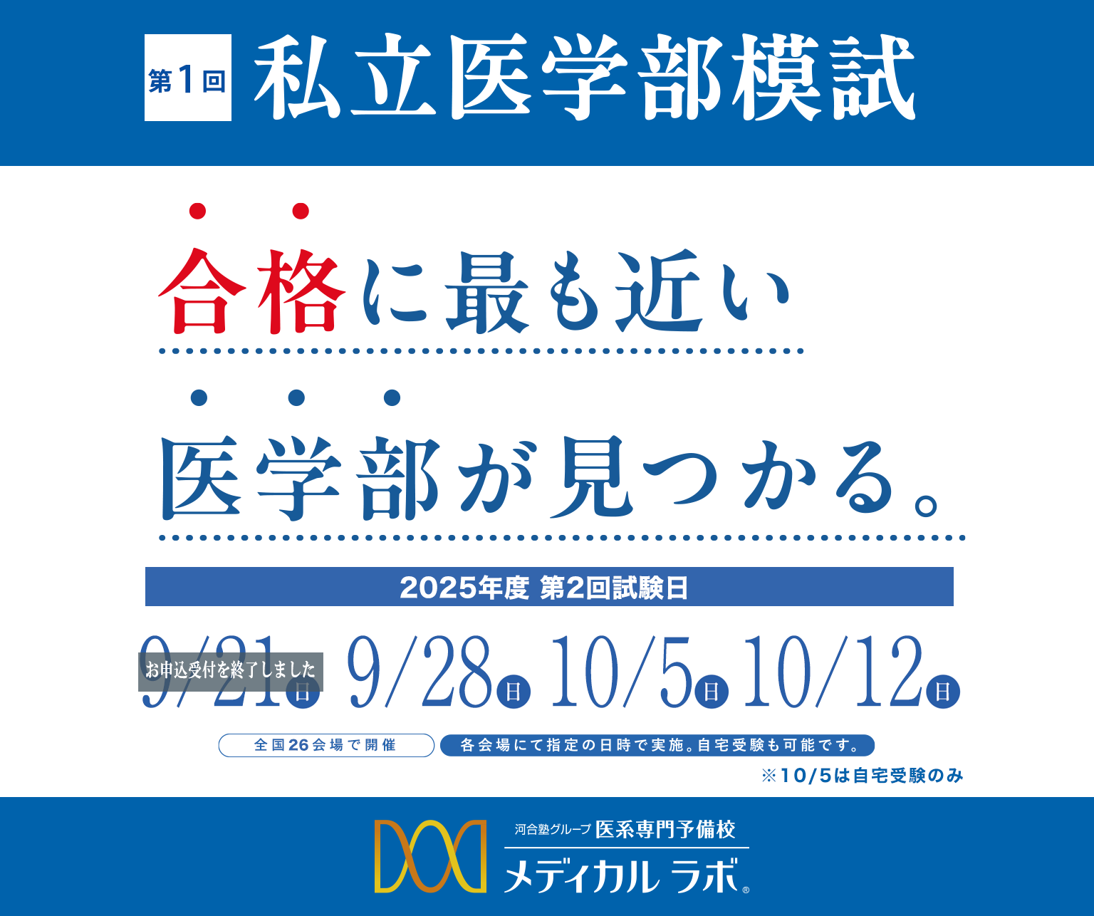 三重大学 医学部 医学科 面接 小論文 推薦 メディカルラボ 4回分 三重大学 医学部 医学科 面接 小論文 推薦 メディカルラボ 4回分