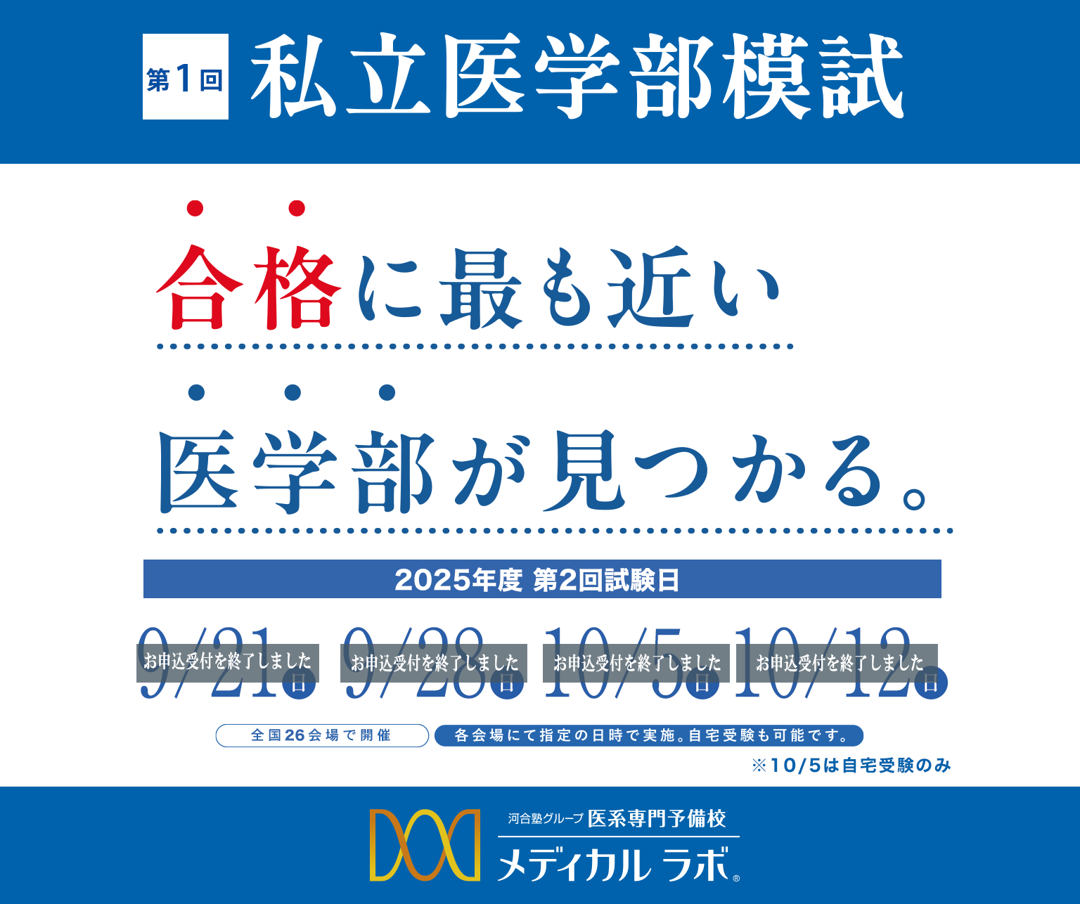 私立医学部過去問　　バラ売り可 私立医学部過去問 バラ売り可 私立医学部過去問 バラ売り可 2022年度