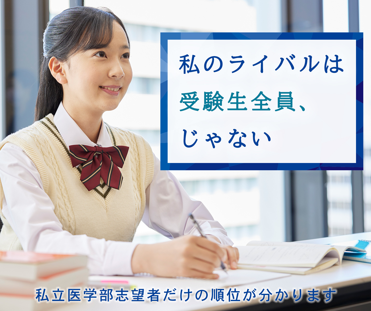 メディカルラボ 私立医学部模試 メディカルラボ 私立医学部模試