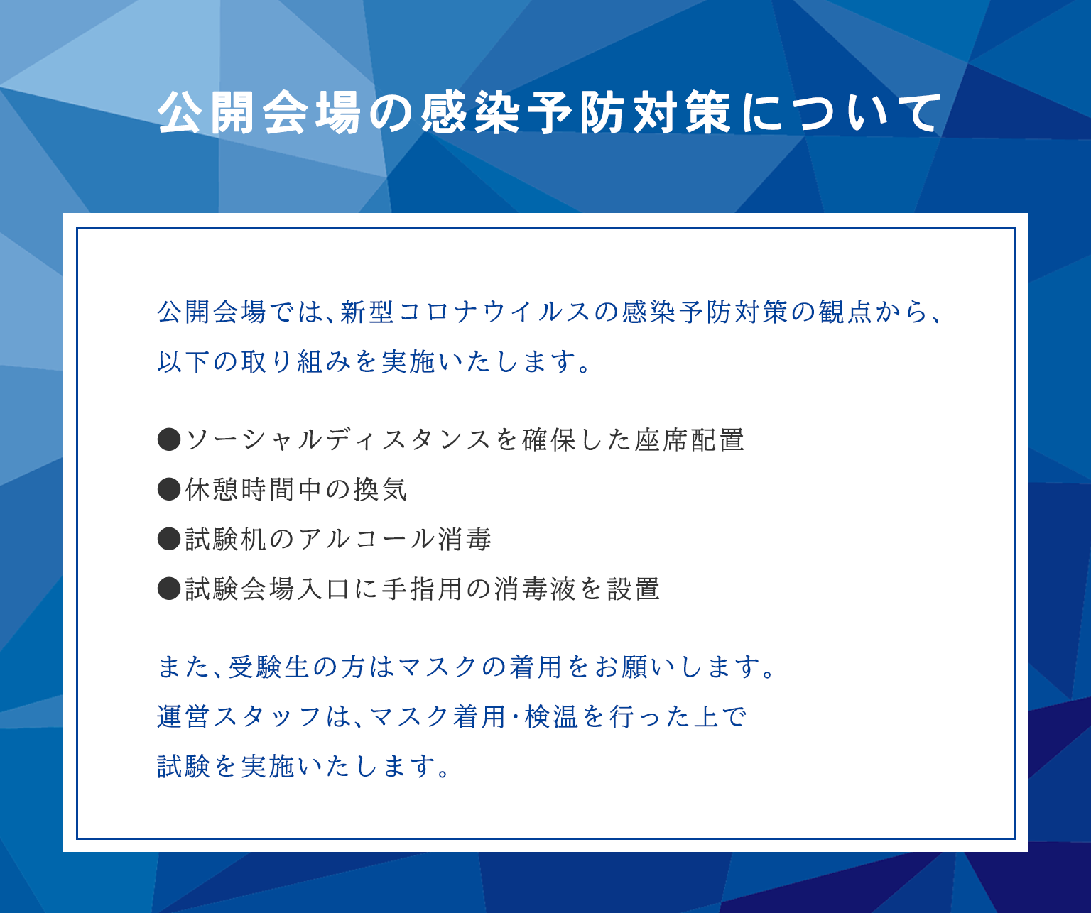 メディカルラボ 私立医学部模試